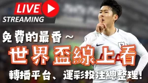 英超,诺丁汉森林,补时绝杀,太阳城,太阳城娱乐,太阳城app,太阳城赌场