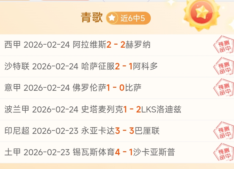 周一,亚冠,神户胜利,太阳城,太阳城娱乐,太阳城app,太阳城赌场