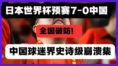 妖狐奇才逆袭记：NBA赛场上的九败重生之战！