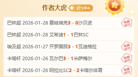 沙特联赛激情碰撞：布赖代合作迎战哈森姆，精彩对决一触即发！实时比分揭晓！