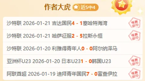 东体：国足阵容拼图进行时 专家推荐期号人选